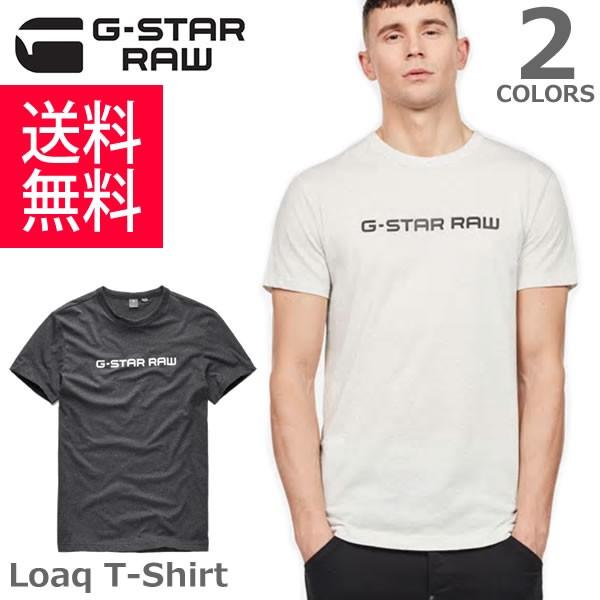 ジースター ロウ【G-STAR RAW】メンズ Tシャツ Loaq T-Shirt D08504 2757 トップス 半袖Tシャツ プリント ロゴTシャツ 【送料無料】｜bobsstore