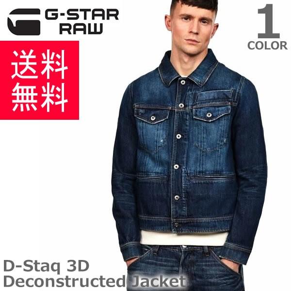 G-STAR RAW ジースター ロウ【G-STAR RAW】メンズ デニム ジャケット