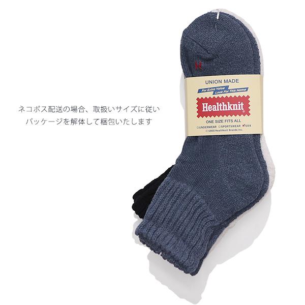 Healthknit（ヘルスニット） ヘルスニット【Healthknit】191-3715