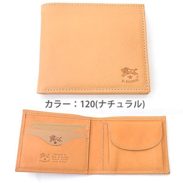 IL BISONTE（イルビゾンテ） レザー 2つ折り財布 C0487 MP VACCHETTA