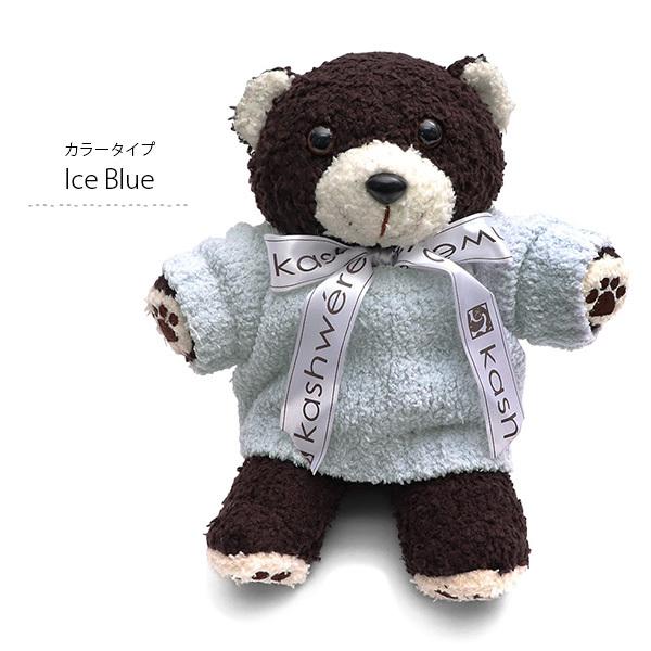 カシウェア 【kashwere】Animal Kashbear with Sweater カシュベア ベビー 出産祝い ベアー くま ぬいぐるみ 誕生日 お祝い プレゼント ギフト トイ｜bobsstore｜05