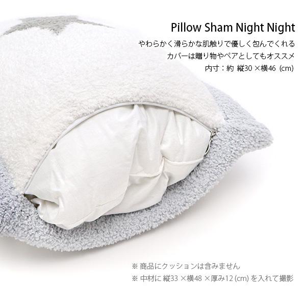 カシウェア【kashwere】PLW11 Pillow Sham Night ピローケース カシウェア【kashwere】PLW11 Pillow Sham Night ピローケース