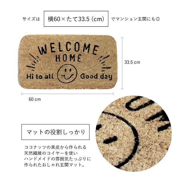 キーストーン【KEY STONE】コイヤーマット 玄関マット COMA MAT(IN0491) ナチュラル カフェ風 おしゃれ スマイル ネイティブ柄 |  | 11