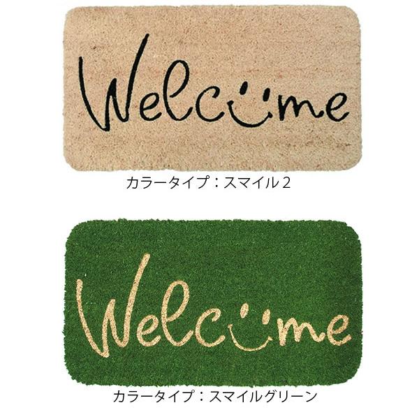 キーストーン【KEY STONE】コイヤーマット 玄関マット COMA MAT(IN0491) ナチュラル カフェ風 おしゃれ スマイル ネイティブ柄 |  | 13
