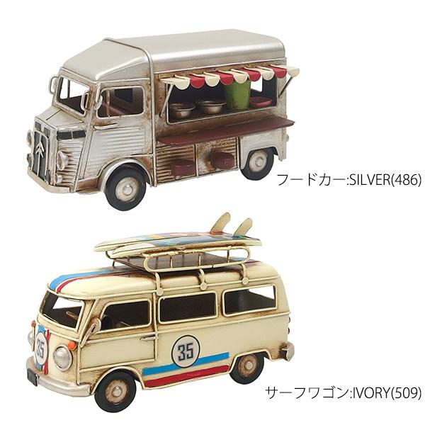 キーストーン【KEYSTONE】DE015 ノスタルジックデコ フードカー サーフ