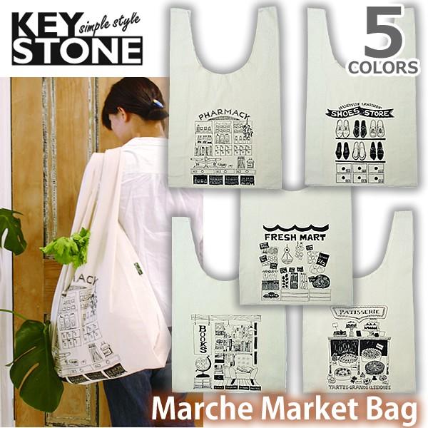 キーストーン【KEY STONE】マルシェ マーケット バック エコバッグ お買い物 バッグ 旅行 MAMABA こなれ カフェ風 おしゃれ｜bobsstore