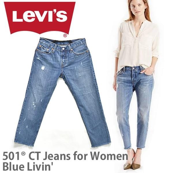 リーバイス/LEVI'S　501 CT Denim Pant Women's Blue Livin 17804-0056 インディゴ レディース ボト｜bobsstore