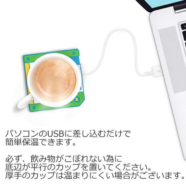 マスタード【Mustard】Hot Disk M11016A カップウォーマー ホットドリンク HOT DRINK USB 50℃の温飲料を