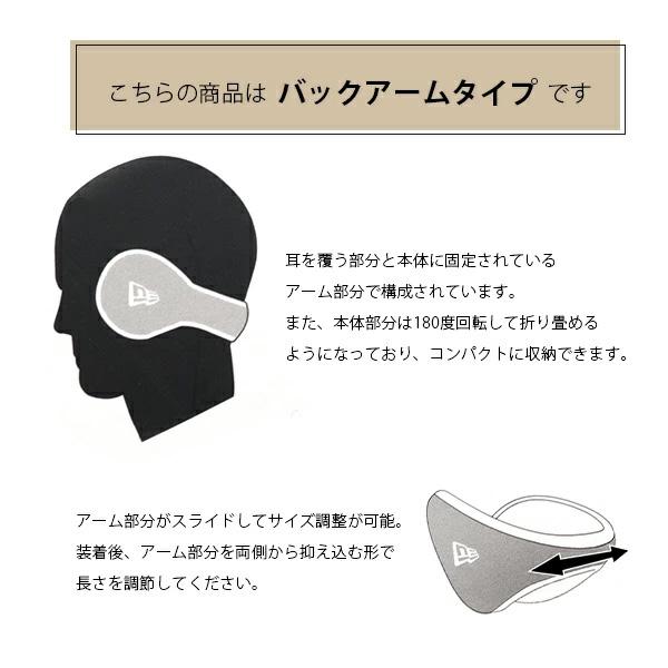 ニューエラ/NEW ERA イヤーマフ ミンクフリース Mink Fleece ロゴ 耳当て EAR MUFFS もこもこ ボア 防寒 ユニセックス｜bobsstore｜09