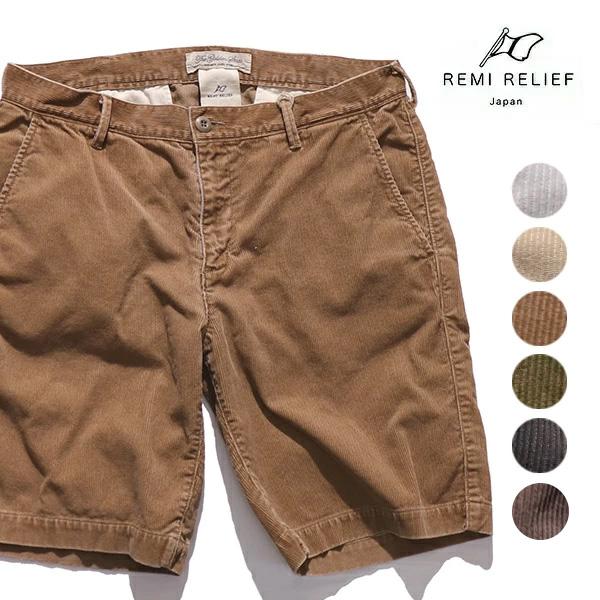 【希少】REMI RELIEF ヴィンテージ加工 コーデュロイショーツ S REMI RELIEF（レミ レリーフ） レミ レリーフ【REMI RELIEF】ショート