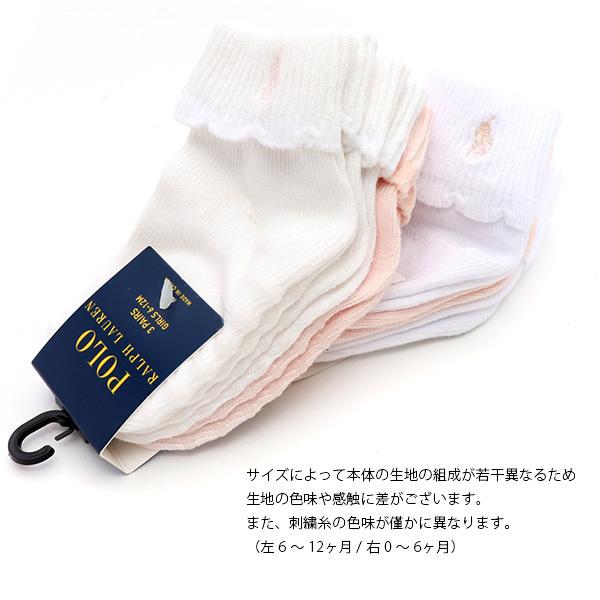 ポロ ラルフローレン Polo Ralph Lauren Glpk ベビー ソックス 靴下 ポニー 出産祝い ギフト プレゼント ガール 女の子 ベビー キッズ 3set Rfl Glpk Socks ボブズストア 通販 Yahoo ショッピング