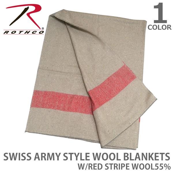 ロスコ Rothco 10238 ROTHCO SWISS ARMY STYLE WOOL BLANKETS スイス軍 ギフト w 人気商品 red 毛布 ミリタリー ウール ブランケット WOOL55% キャンプ 大判 薄手 stripe