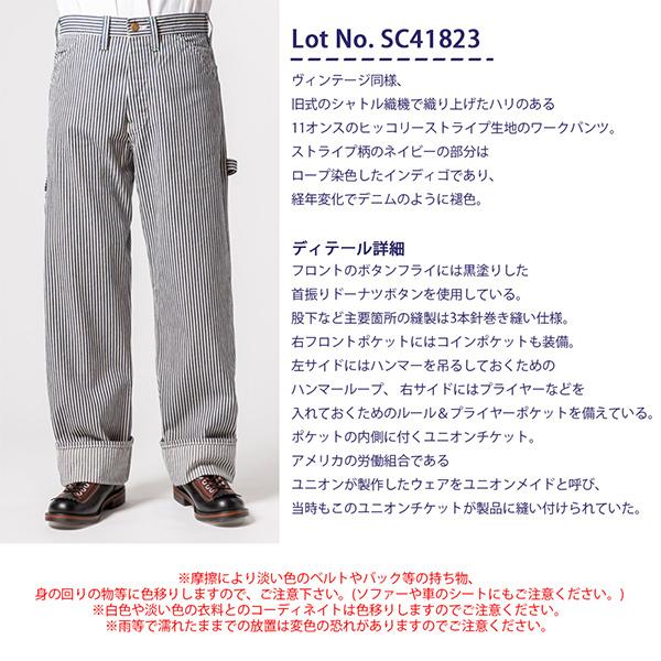 SUGAR CANE シュガーケーン【SUGAR CANE】11oz. HICKORY STRIPE WORK