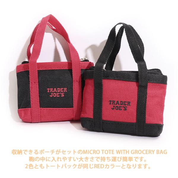 【4色セット】Trader Joe’s トレーダージョーズ　ミニエコバッグ ☆4色☆ ♡トレジョ キャンバス MINI トートバック♡ (Trader