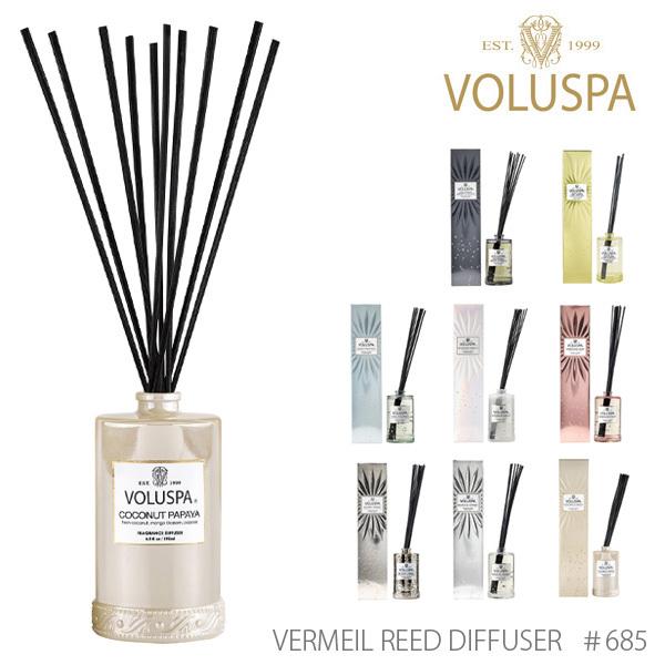 VOLUSPA【ボルスパ】685 ヴァーメイル リードディフューザー アロマ 芳香剤 セレブ愛用 高級 ルームフレグランス インテリア ギフト