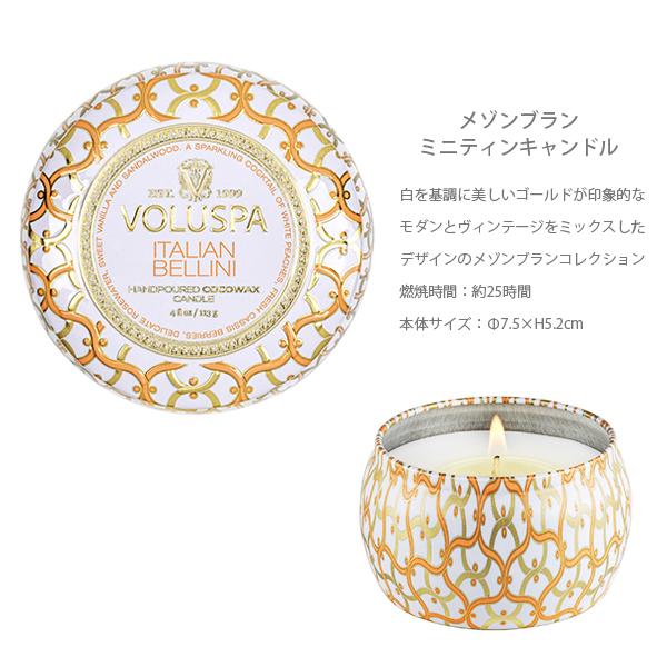 VOLUSPA（ボルスパ） VOLUSPA【ボルスパ】811 メゾンブラン ミニティン