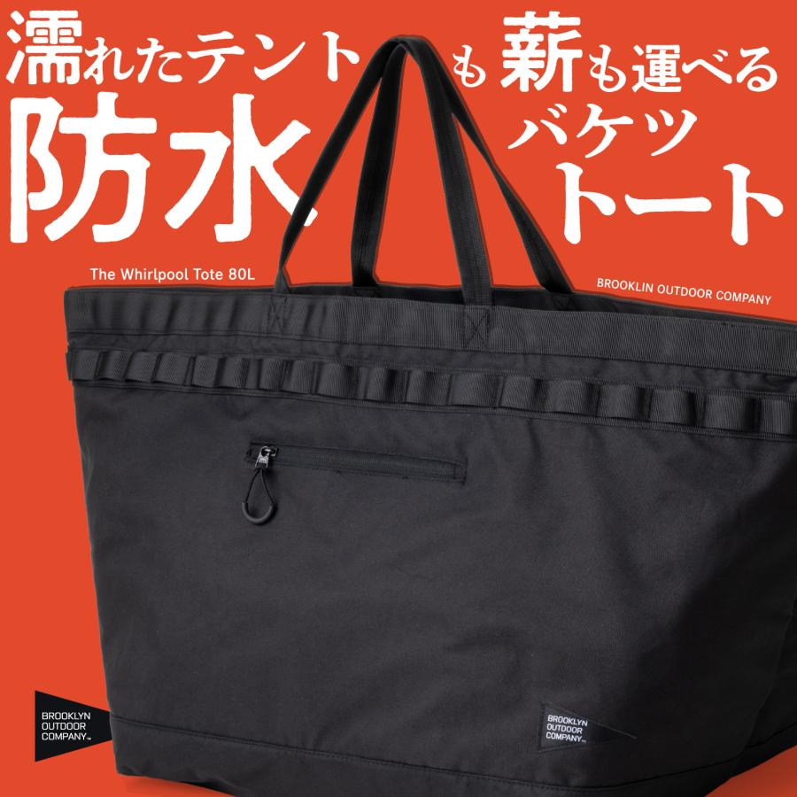 BROOKLYN OUTDOOR COMPANY (ブルックリンアウトドアカンパニー) BOC The Whirlpool Tote 80L 防水バケツトート アウトドア バック ギアトート | BROOKLYN OUTDOOR COMPANY | 04