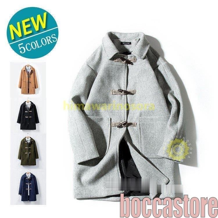 インターネット 販売 ダッフルコート メンズ ロング丈 通学 通勤 カジュアル 無地 おしゃれ コート ダッフル アウター 海外輸入サイト Aman Org Np