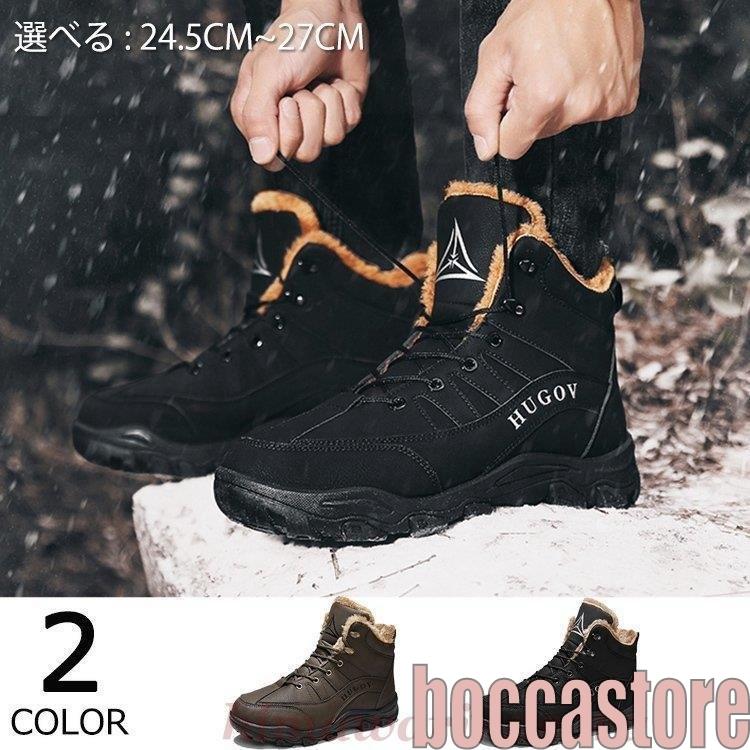 ワークシューズ メンズ 裏起毛 防寒靴 雪靴 スノーシューズ 冬靴 暖かい ミリタリー カジュアル 冬物 防寒靴 B Boccastore 通販 Yahoo ショッピング