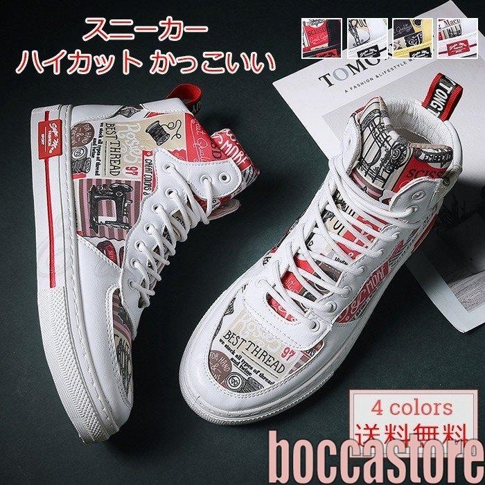 スニーカー メンズ シューズ ハイカット カジュアル 通気性 歩きやすい 履きやすい かっこいい 通学 通勤 春夏秋 オシャレ B Boccastore 通販 Yahoo ショッピング