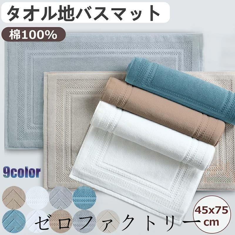 バスマット吸水浴室マットおしゃれトイレマット洗面所マットお風呂玄関マットホテル足ふきマットバスマットタオル快適北欧洗える Boc Boccastore 通販 Yahoo ショッピング