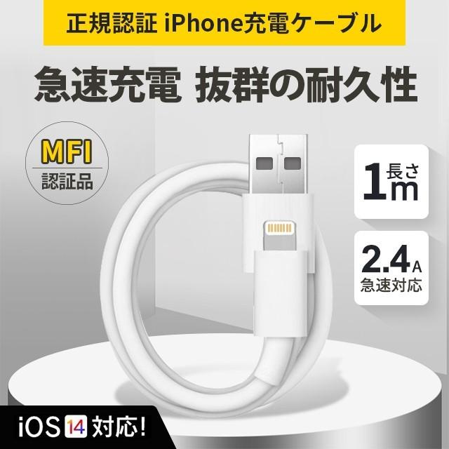 1m Iphoneケーブル ケーブル充電器 Iphone 8pin Apple Foxconn製 激安先着 Appleケーブル 純正ケーブル スピードデータ転送 急速充電 ライトニング
