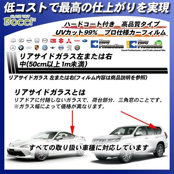 Smork リアサイドガラス カーフィルム 左または右 中(50cm以上1m未満