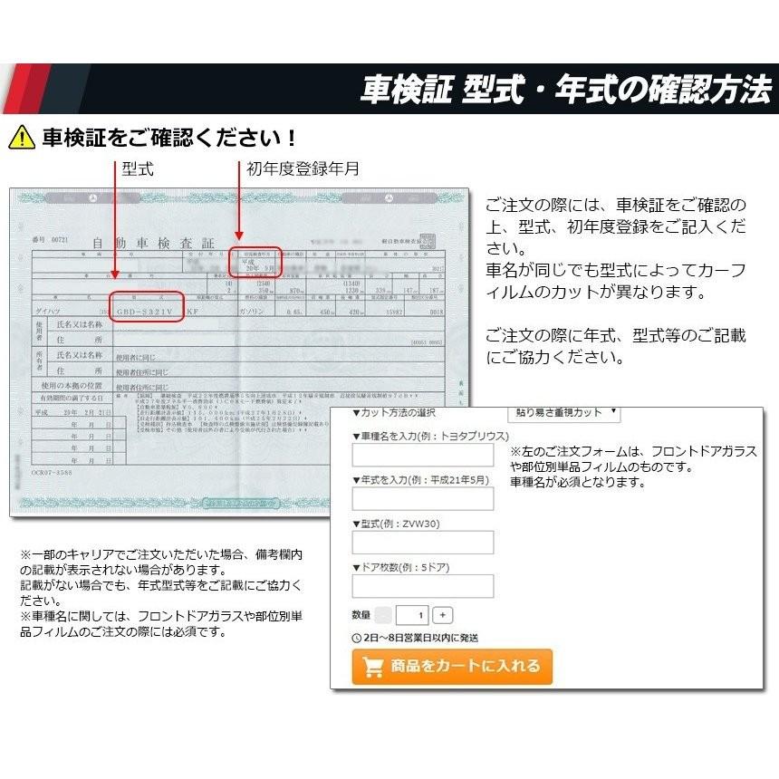 フロントドアガラス カーフィルム 運転席 助手席 左右セット 全車種対応 断熱 Irニュープロテクション Uvカット 透明フィルム 車検対応 透過率 Fbui Ir 車種別カット済カーフィルム Bocci 通販 Yahoo ショッピング