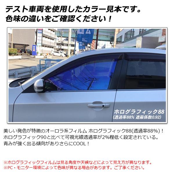 ホログラフィック 60cm 106cm サイズカット カーフィルム Uvカット 透過率90 選択可能 オーロラ系 フロントガラス用など Fpiece Ho 60 車種別カット済カーフィルム Bocci 通販 Yahoo ショッピング