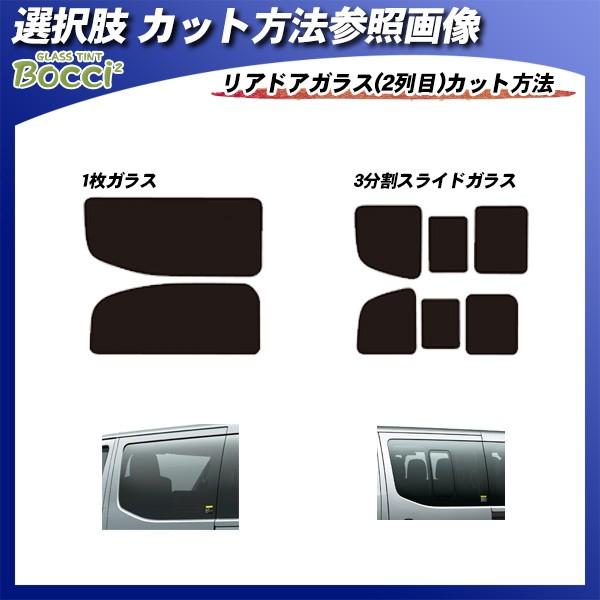 Nissan NV350キャラバン ウィンドウフィルム Smork 日産 NV350 キャラバン スーパーロング ワイド 4ドア