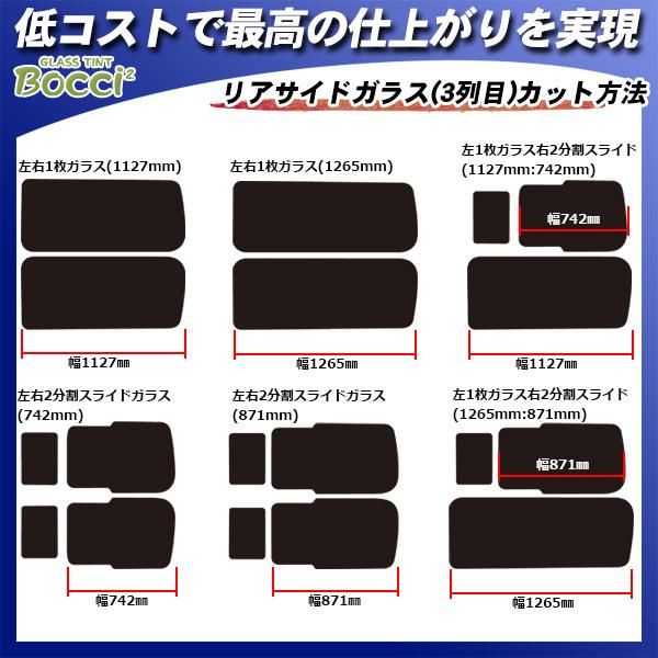 Smork 日産 NV350 キャラバン スーパーロング ワイド 4ドア