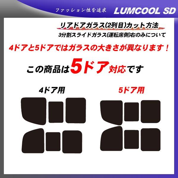 日産  キャラバン 5ドア  ルミクールSD 熱整形一