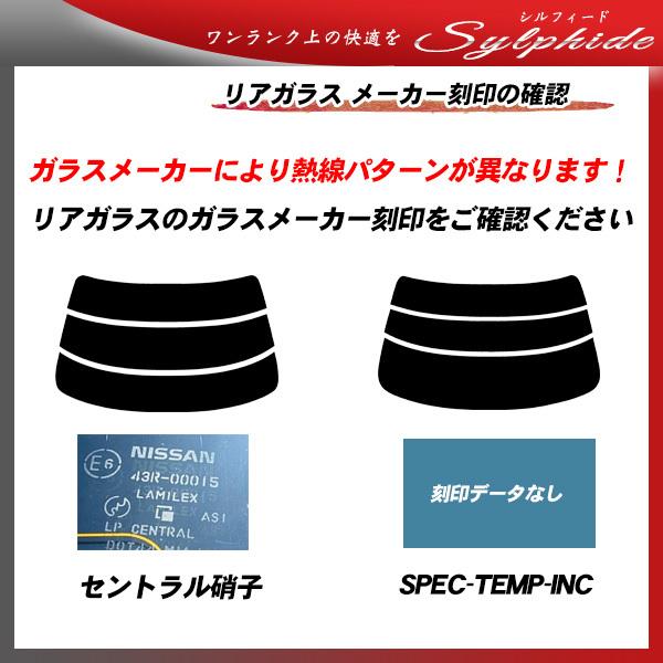 日産 グロリア (PY33/Y33/HY33/MY33/ENY33/HBY33/UY33) シルフィード 