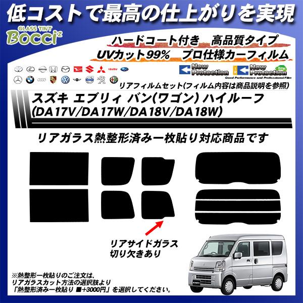 Smork スズキ エブリィ バン (ワゴン) ハイルーフ (DA17V/DA17W/DA18V