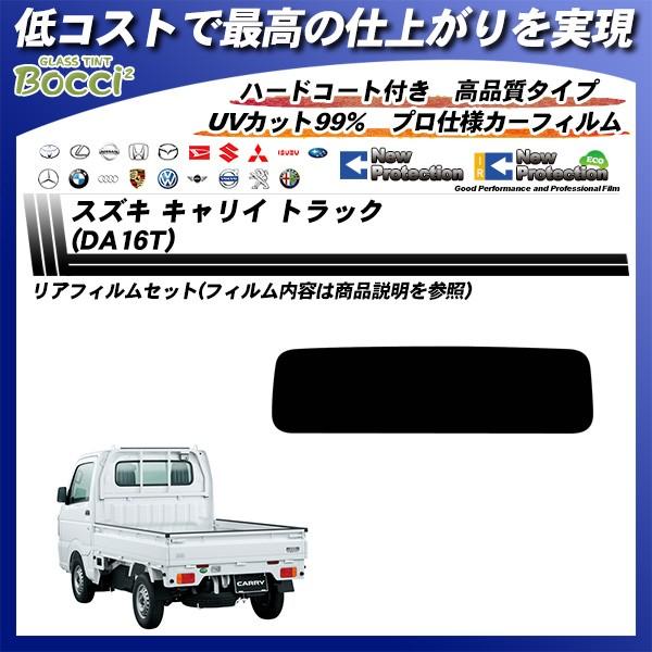 Smork スズキ キャリイ トラック (DA16T) ニュープロテクション カット