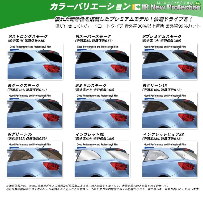 スズキ ワゴンr 5ドア Mh21s Mh22s Irニュープロテクション カット済みカーフィルム リアセット Suzuki Ir 車種別カット済カーフィルム Bocci 通販 Yahoo ショッピング