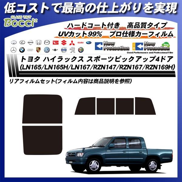 トヨタ ハイラックス スポーツピックアップ(自動車用 スモークフィルム)の商品一覧|フィルム、カーテン、日よけ用品|内装用品|自動車 | 車、バイク、自転車 通販 - Yahoo!ショッピング トヨタ ハイラックス スポーツピックアップ(自動車用 スモークフィルム)の商品一覧|フィルム、カーテン、日よけ用品|内装用品|自動車 | 車、バイク、自転車 通販 - Yahoo!ショッピング
