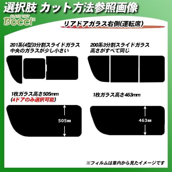 トヨタ ハイエース バン 4型 5型 6型 Kdh201 Kdh206 Trh201 Trh206 Gdh201 Irニュープロテクション 熱整形一枚貼りあり カット済みカーフィルム リアセット Toyota Ir 000135 車種別カット済カーフィルム Bocci 通販 Yahoo ショッピング