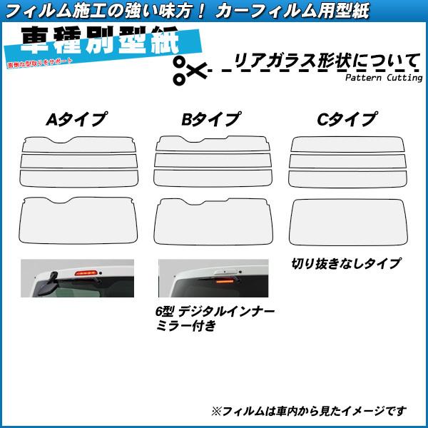 Smork 型紙 トヨタ ハイエース バン (4型/5型/6型)(KDH201/KDH206 