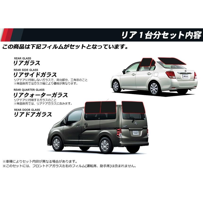 トヨタ プレミオ 前期 H22年4月以前 マイナーチェンジ前 Nzt260 Zrt260 Zrt260 シルフィード カット済みカーフィルム リアセット Toyota Sy 車種別カット済カーフィルム Bocci 通販 Yahoo ショッピング