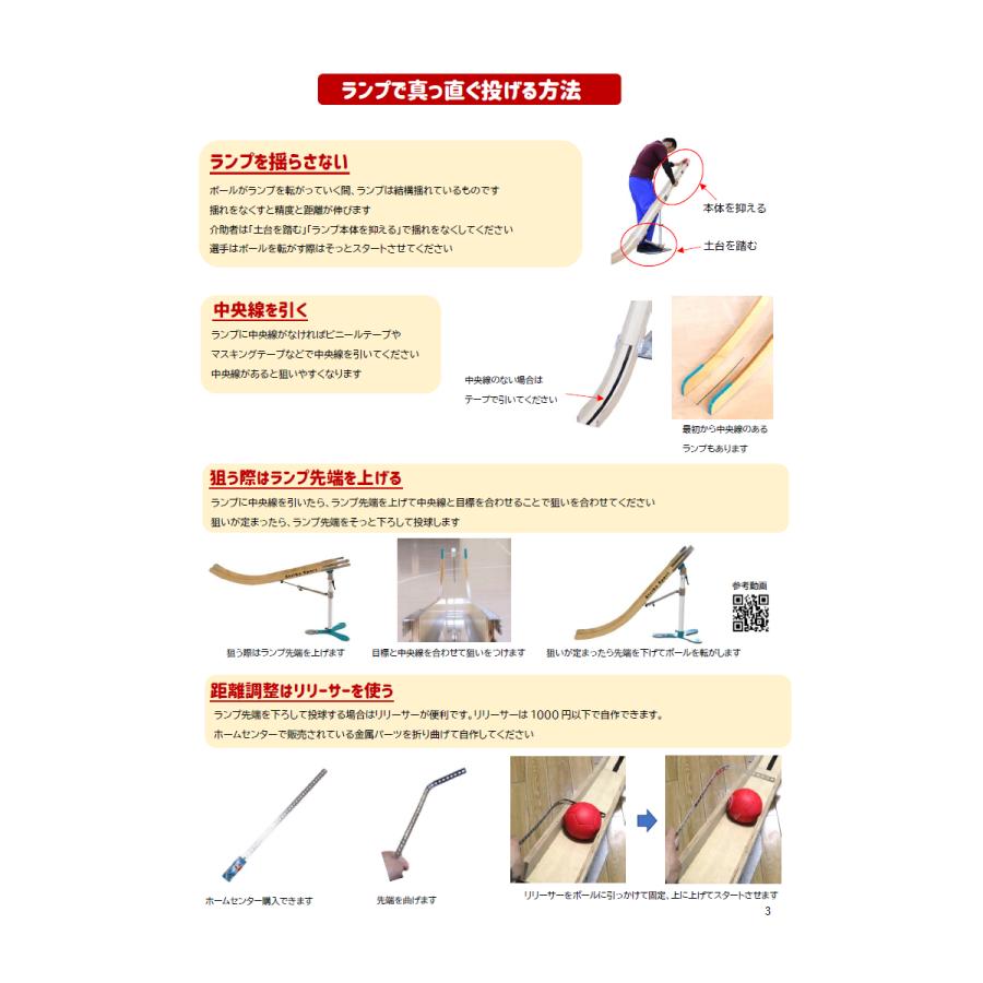 【審判用具付き】はじめてのボッチャセット ボッチャ ボール セット キャリパー パドル　メジャ- 公式規格品