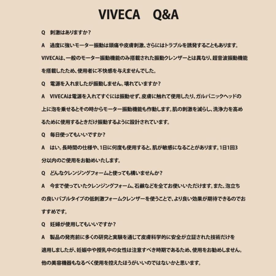 【日本独占販売！当店限定】VIVECA　ガルバニッククレンザー 洗顔器　超音波＆ガルバニック＆LED ティリリッ