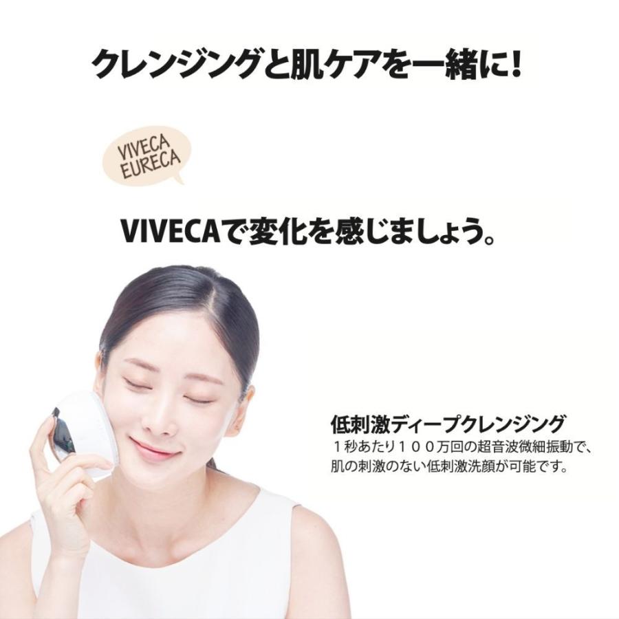 VIVECA 美顔器 ホワイト 日本独占販売！当店限定】VIVECA ガルバニッククレンザー 洗顔器