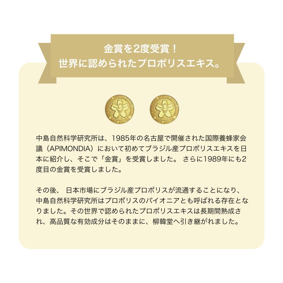 柳韓堂 30年熟成 天然グリーンプロポリス 30ml |  | 07