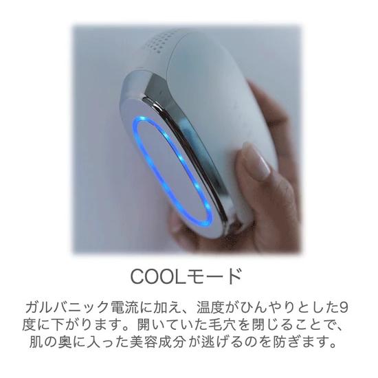 【日本独占販売中！】VIVECA　リボーンガルバニックデバイス　EMS＆ガルバニック＆LED｜boco-store｜08