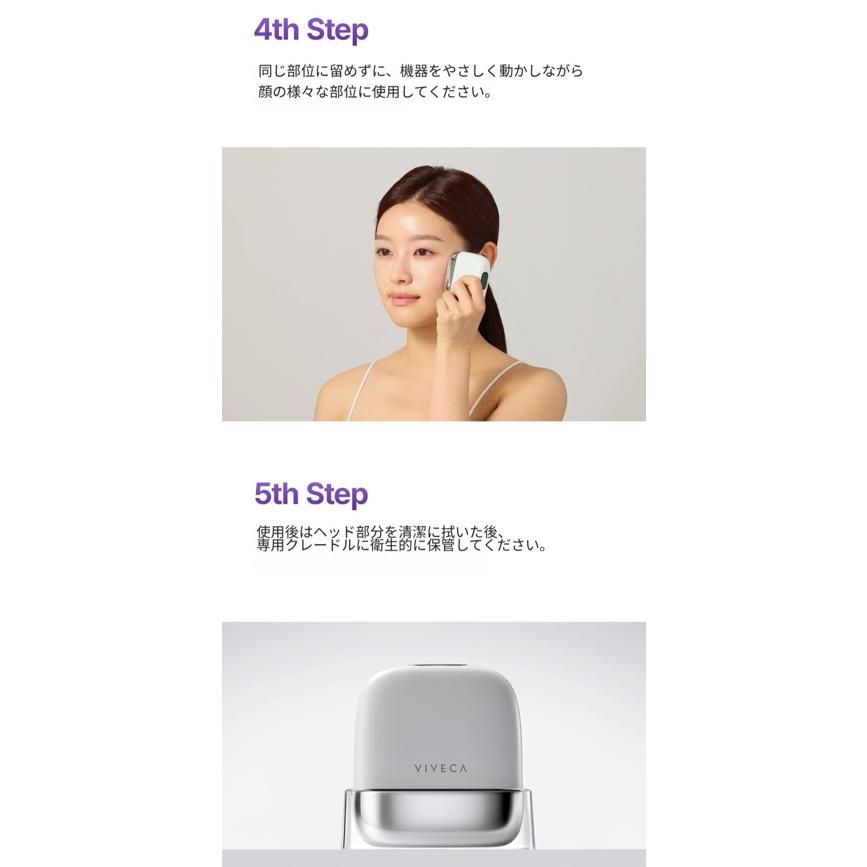 お取り寄せ商品】VIVECA ルシダム スキンケア 6機能を1台に搭載した