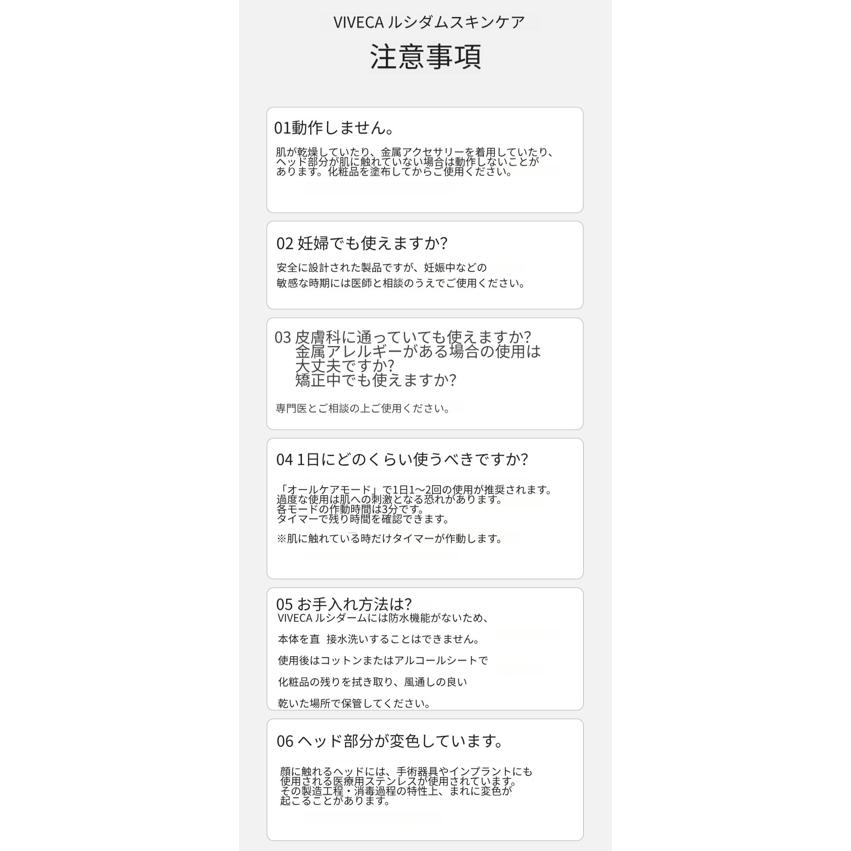 【お取り寄せ商品】VIVECA ルシダム スキンケア 　6機能を1台に搭載した家庭用美顔器 |  | 15