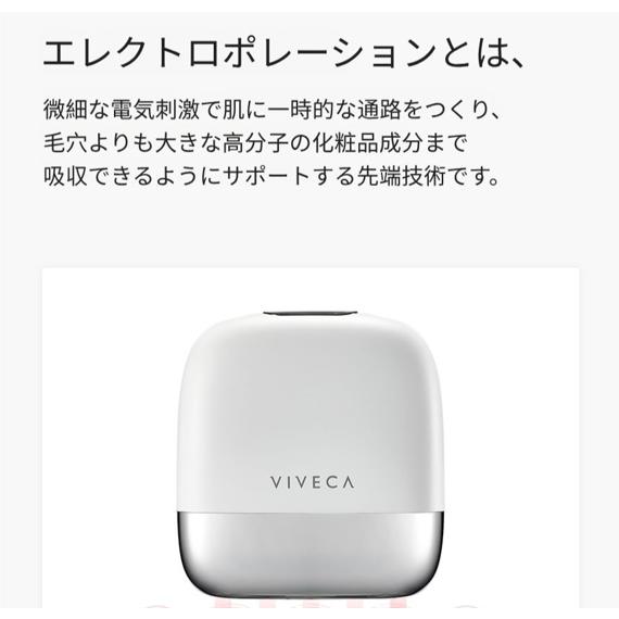 お取り寄せ商品】VIVECA ルシダム スキンケア 6機能を1台に搭載した