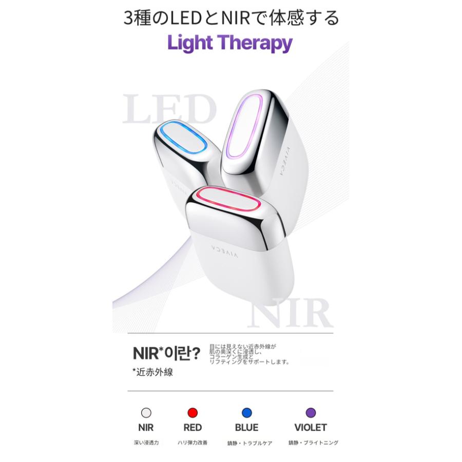 お取り寄せ商品】VIVECA ルシダム スキンケア 6機能を1台に搭載した