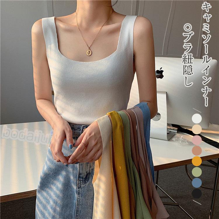 タンクトップ レディース トップス キャミソール インナー ブラ紐を隠す 重ね着タンク ブラ紐隠しインナー シームレス 無地 肌着 ソフト Dss Lady38 菩提樹 通販 Yahoo ショッピング
